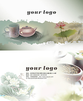 写意茶文化名片