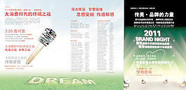 化妆品营销折页