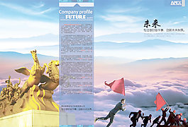 创新发展思路