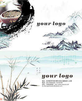 茶文化名片模板
