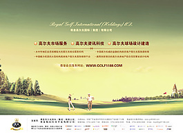 高尔夫广告宣传