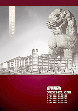 世纪之作海报