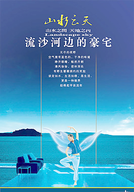 山水云天