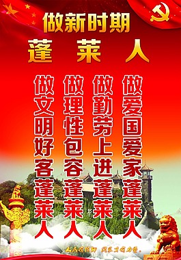 党宣传