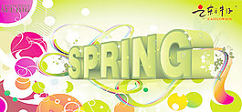 炫彩春天spring