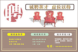 广告公司招聘海报