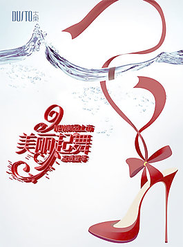 美丽起舞女鞋