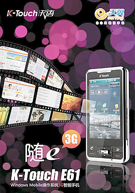 天语3g手机促销