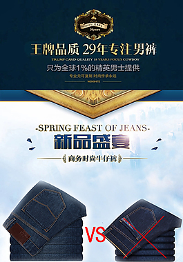 淘宝详情素材