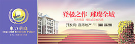 东方华庭地产