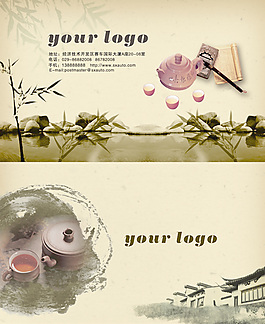淡雅茶文化名片3