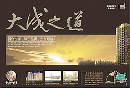 晋合世家地产
