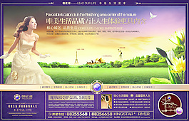 御星湖地产报广