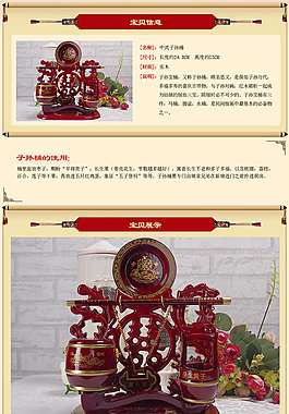 淘宝详情页