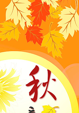 秋意深浓