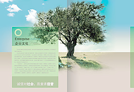 企业文化手册2