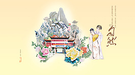 万物兴歇皆自然
