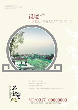 石鼓古镇广告1