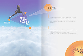企业文化手册4