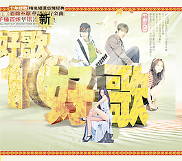 音乐专辑封面
