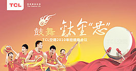 空调经销商会议海