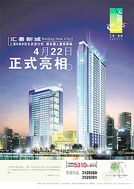 汇景新城cbd