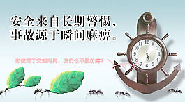 全生产宣传标语