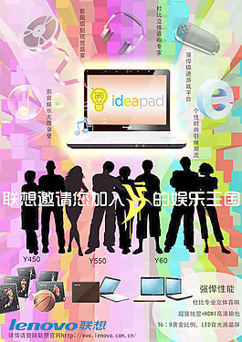 ideapad笔记本