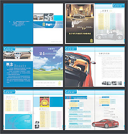 汽车服务中心宣传