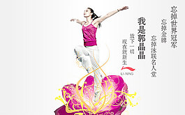 李宁品牌宣传