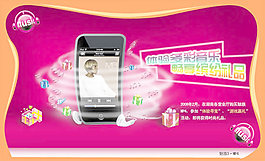 mp4手机海报