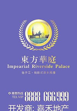 东方华庭道旗