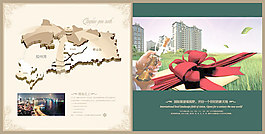 宝龙国际画册4