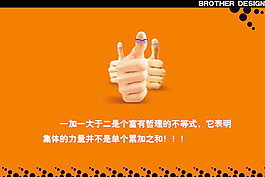 集体力量
