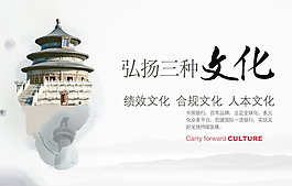 中国银行企业文化