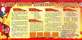 实现伟大中国梦
