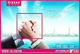 招商银行海报