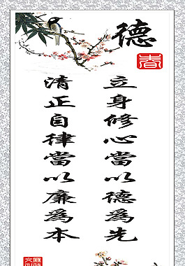 德