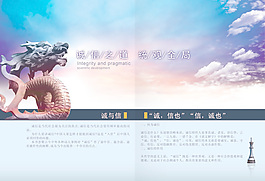 企业文化手册3