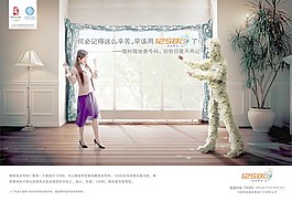 12580广告