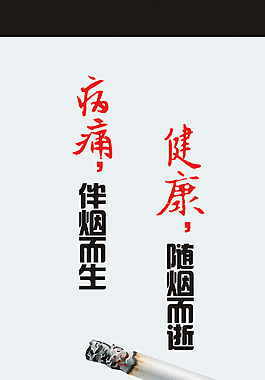 香烟