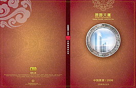 大厦宣传画册