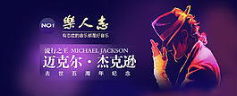 迈克尔杰克逊