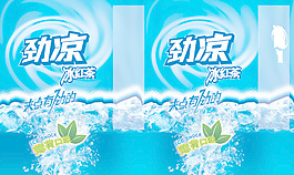 劲凉冰红茶包装