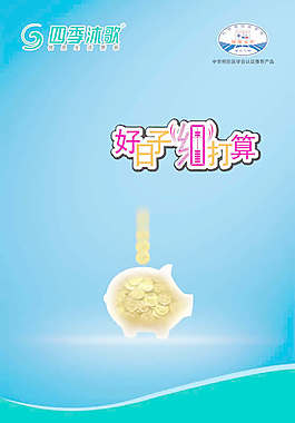 欢歌太阳能热水器