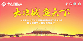 展销会海报psd