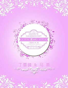 粉色漂亮迎宾牌图片