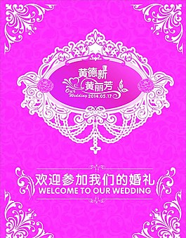 可爱婚礼迎宾牌图片