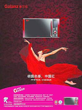 微波炉广告