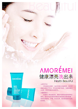 洗面奶广告设计